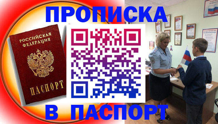 регистрация в Ликино-Дулёво