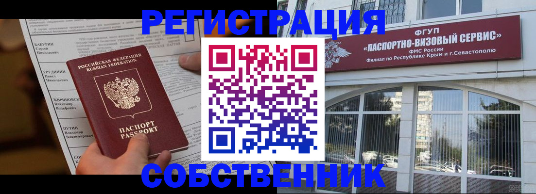 прописка для кредита в Ликино-Дулёво