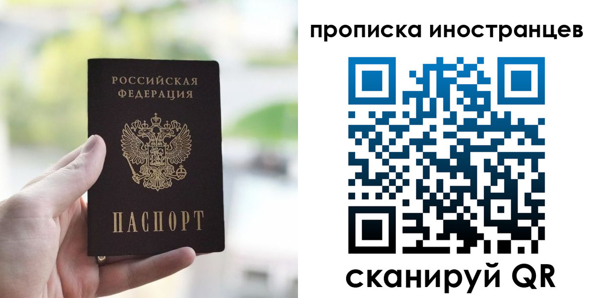 временная регистрация для всех в Ликино-Дулёво