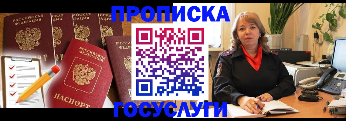 прописка поиск в Ликино-Дулёво
