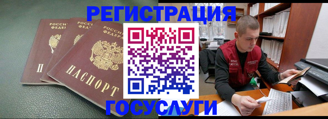 временная прописка в Ликино-Дулёво