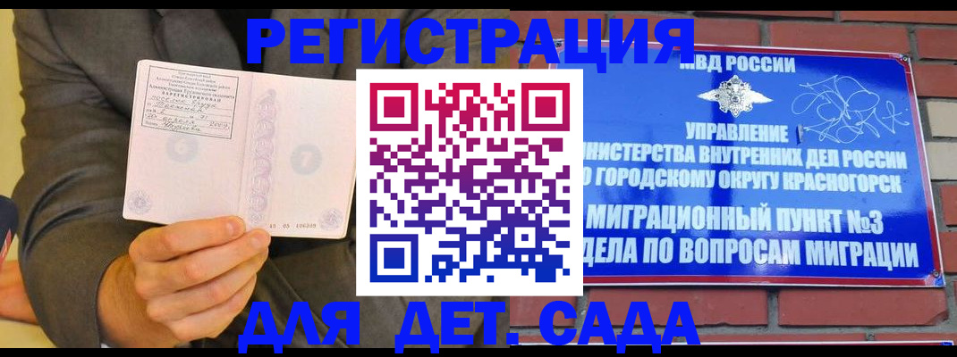 прописка для работы в Ликино-Дулёво